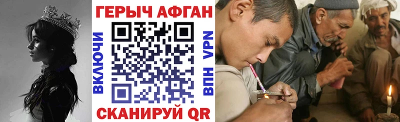 shop наркотические препараты  Чапаевск  Героин афганец 