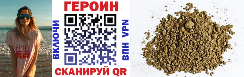Героин Heroin Чапаевск