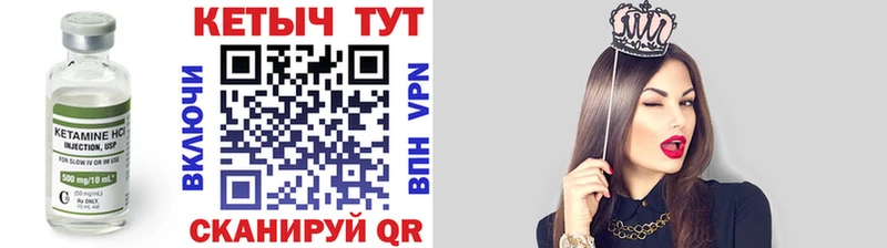 КЕТАМИН VHQ  Чапаевск 