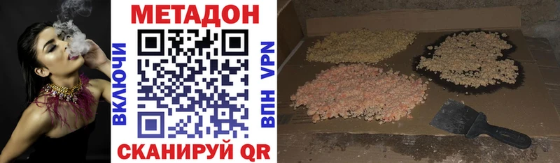 Метадон кристалл  omg зеркало  Чапаевск  закладка 